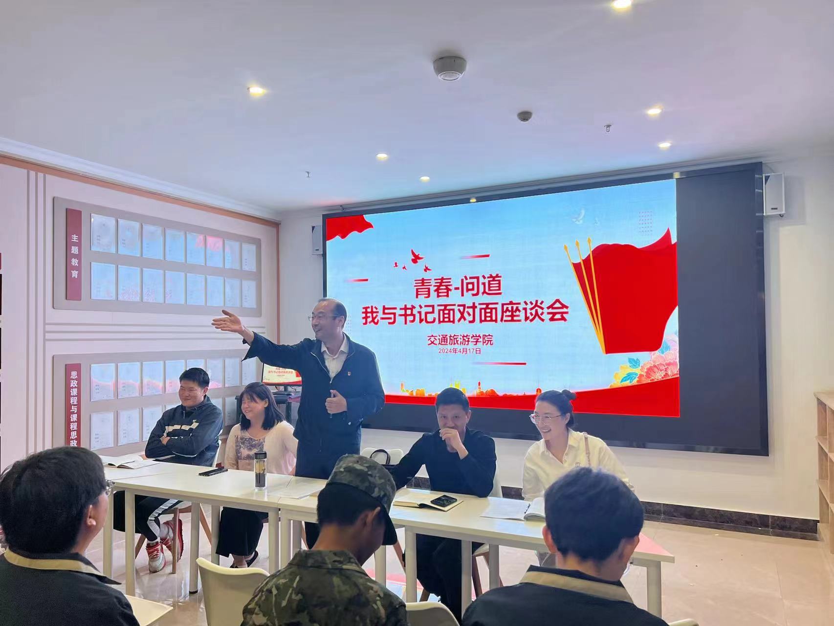 青春问道——我与书记面对面座谈会