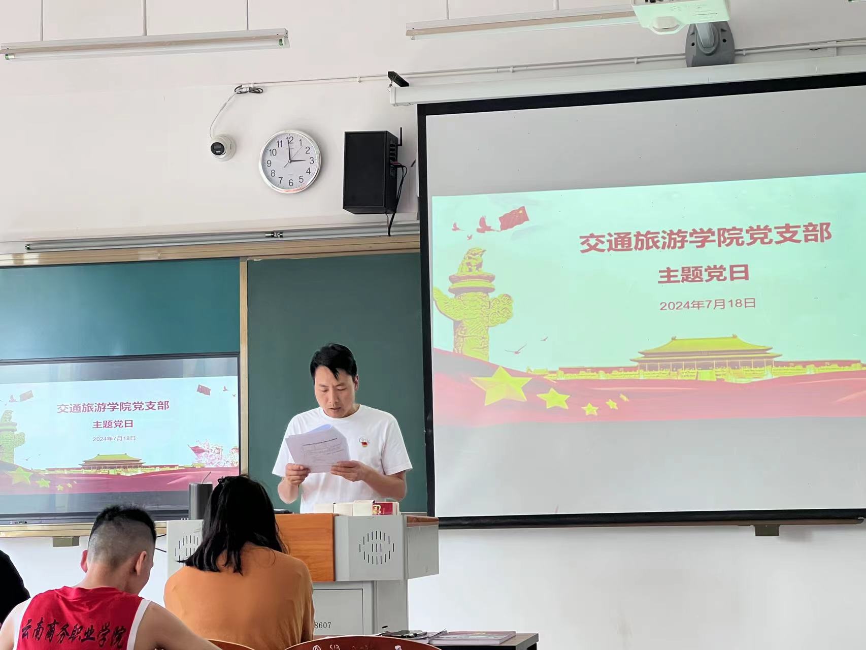 公司党支部“2024春季学期工作总结会”主题党日