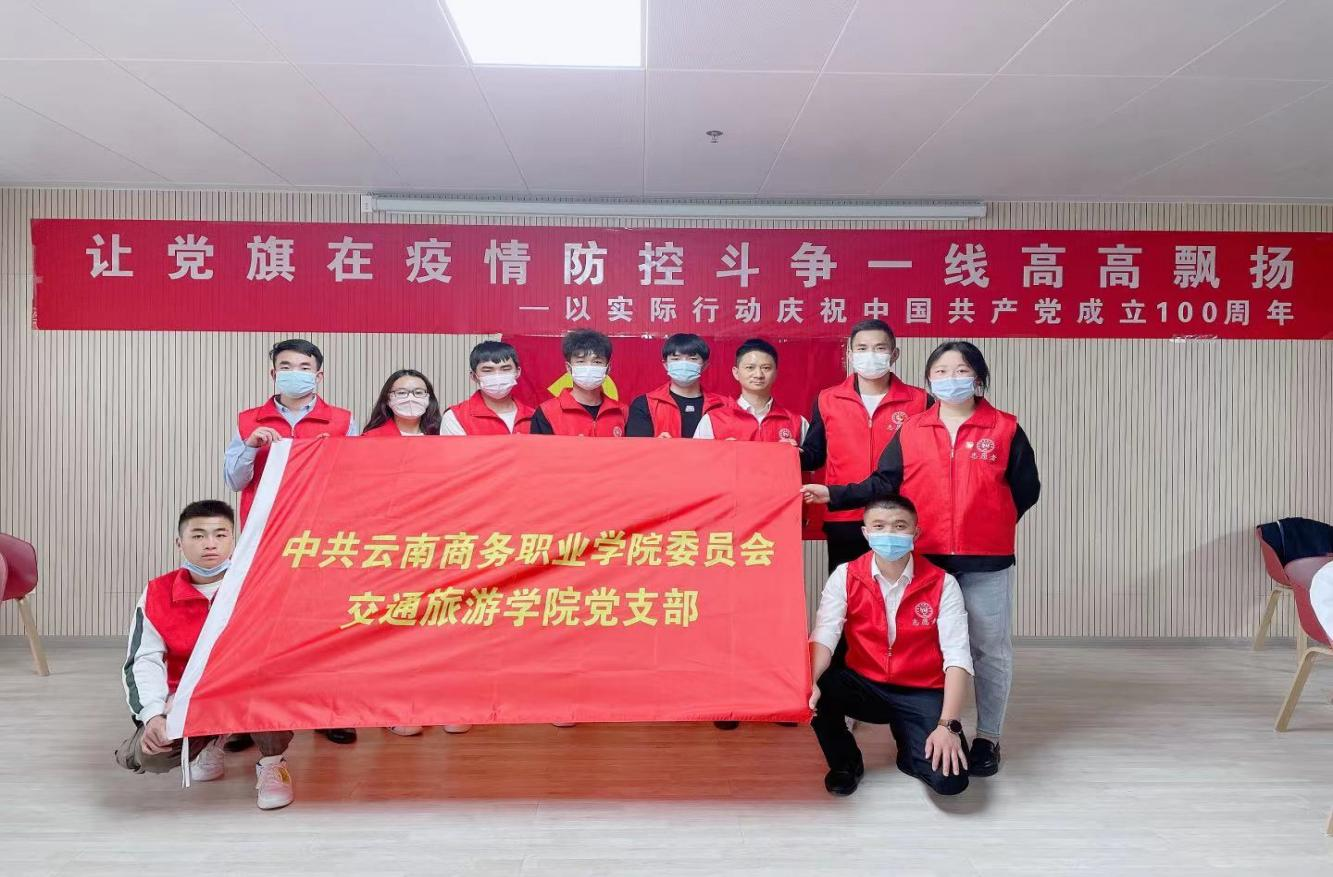 公司党支部疫情防控暨疫苗注射志愿服务主题活动宣传简报